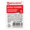 Иглы для пистолета-маркиратора, тонкие, КОМПЛЕКТ 5 шт., BRAUBERG, 291046