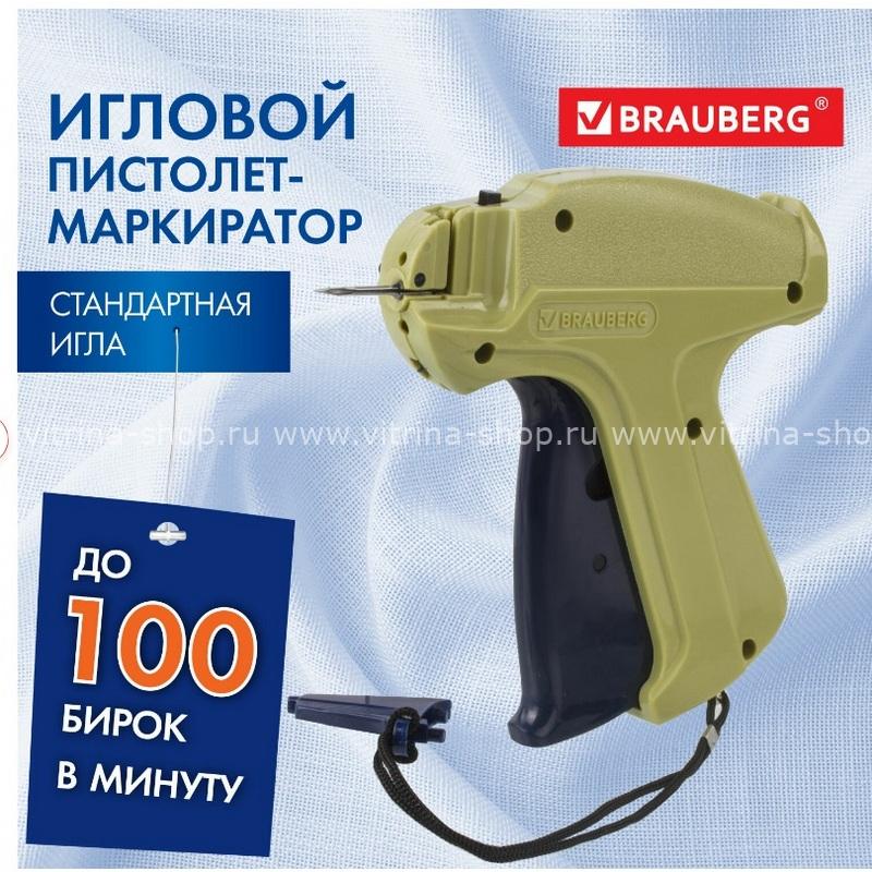 Пистолет-маркиратор игловой, стандартная игла, BRAUBERG, 291037