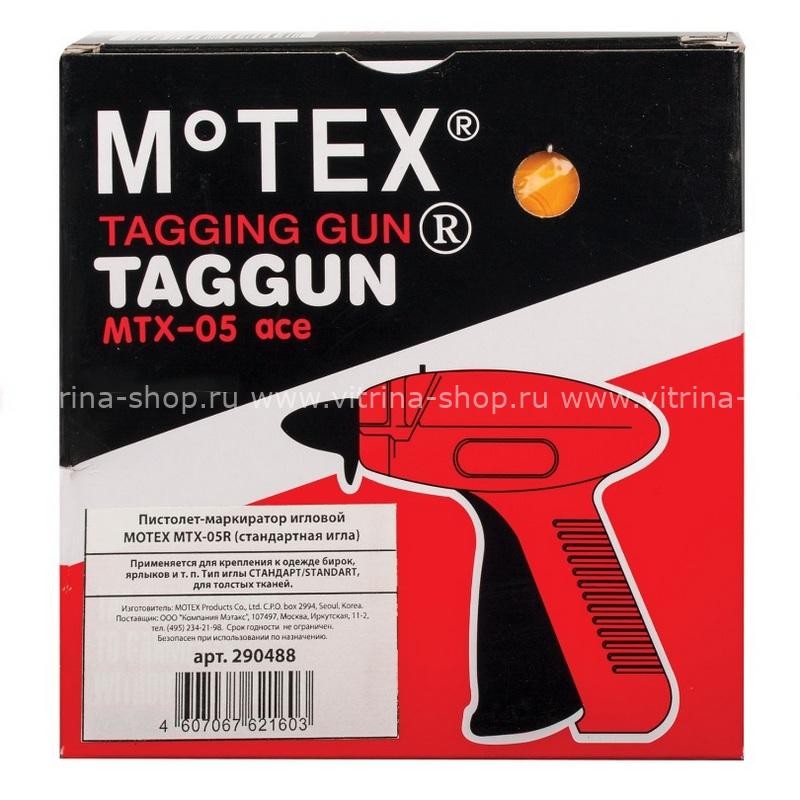 Пистолет-маркиратор игловой MOTEX MTX-05R, стандартная игла, Корея